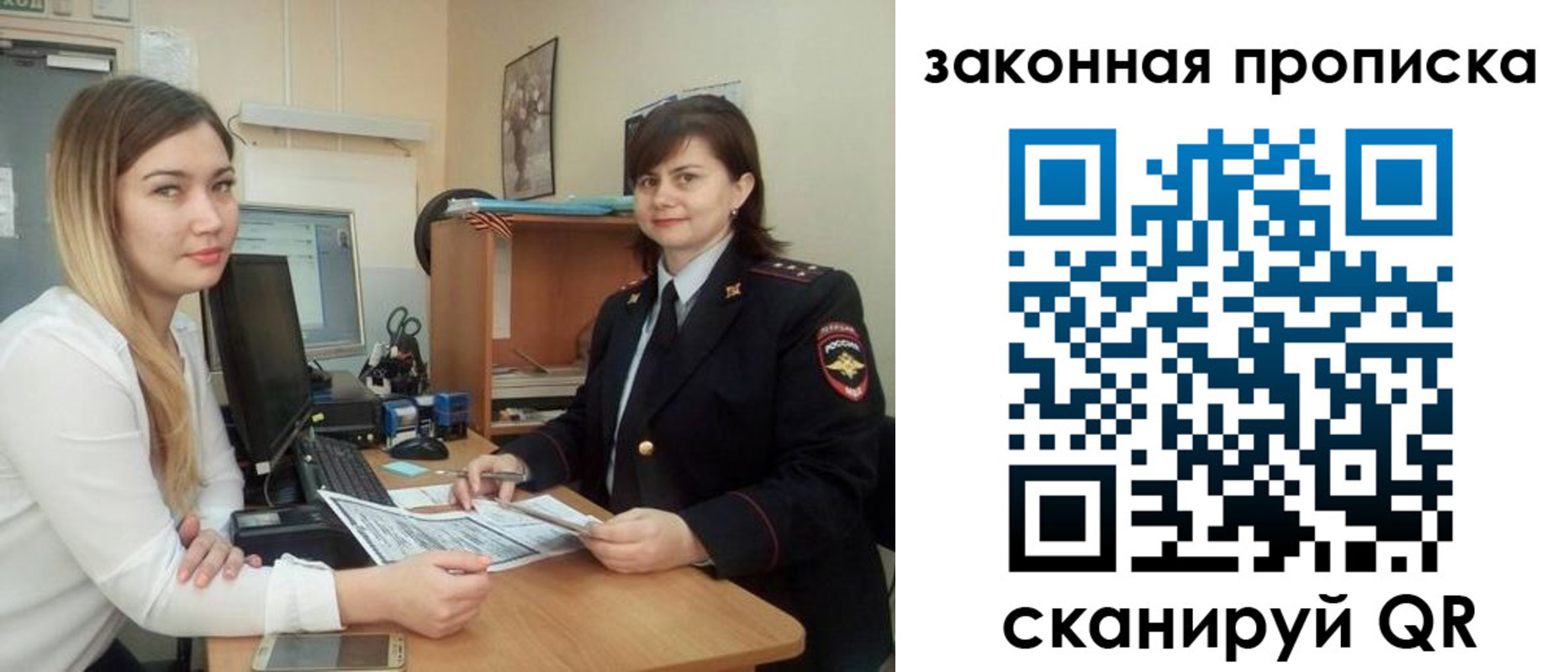 прописка паспорт в Прокопьевске