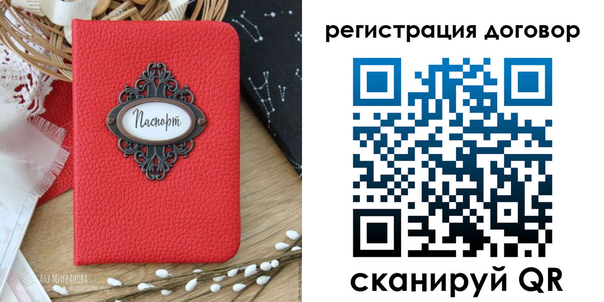 временная регистрация для школы в Прокопьевске