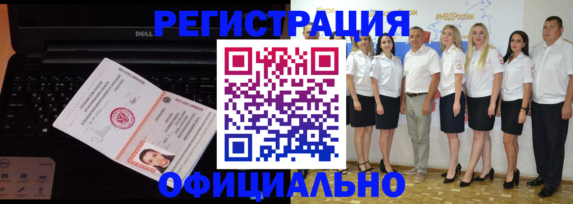 временная прописка в Прокопьевске