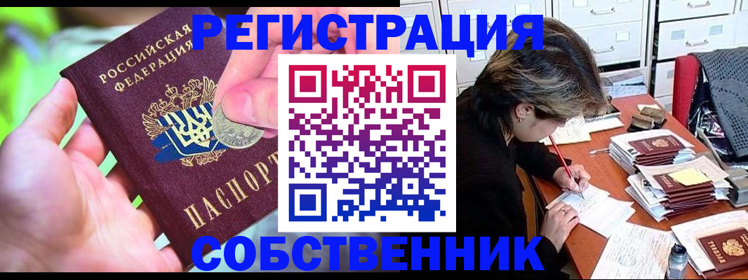 прописка для кредита в Прокопьевске