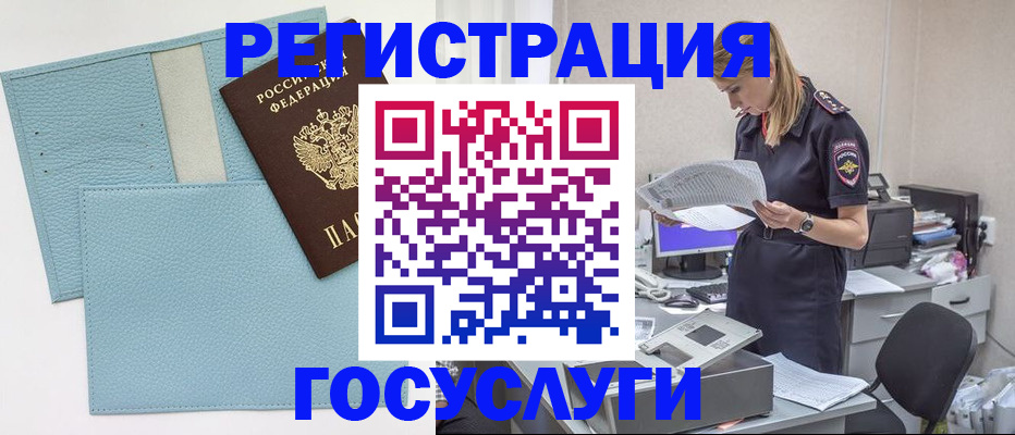 временная регистрация собственник в Прокопьевске