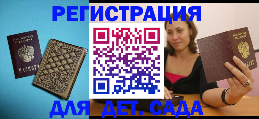 прописка поиск в Прокопьевске