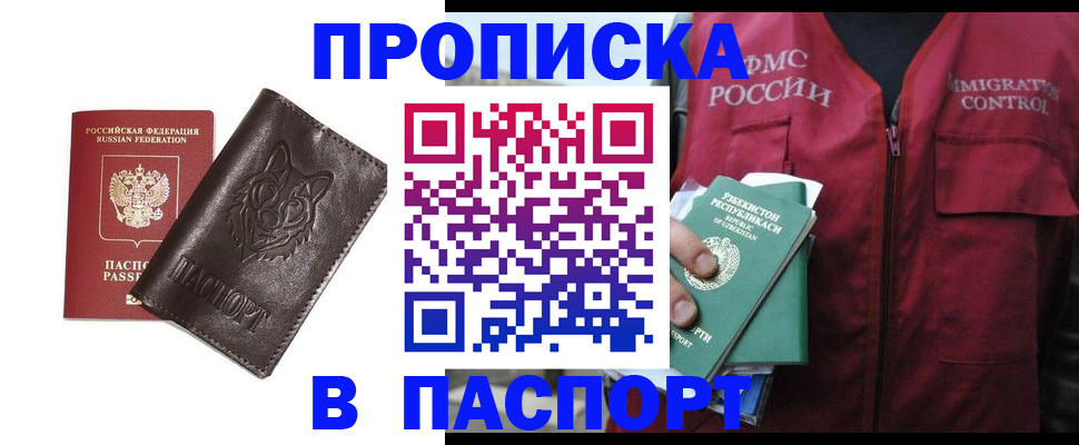 найти адрес прописки в Прокопьевске