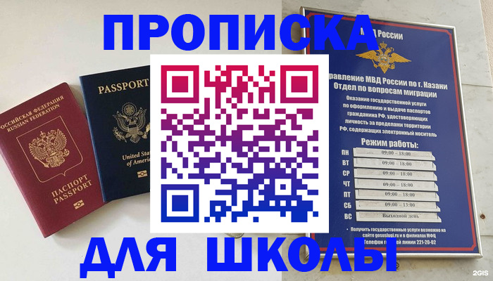 временная регистрация для всех в Прокопьевске